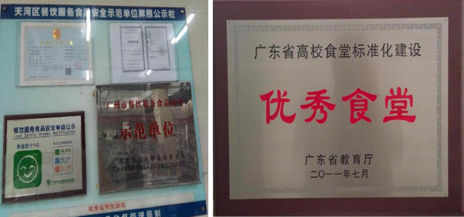 广东金融学院三楼餐厅承包