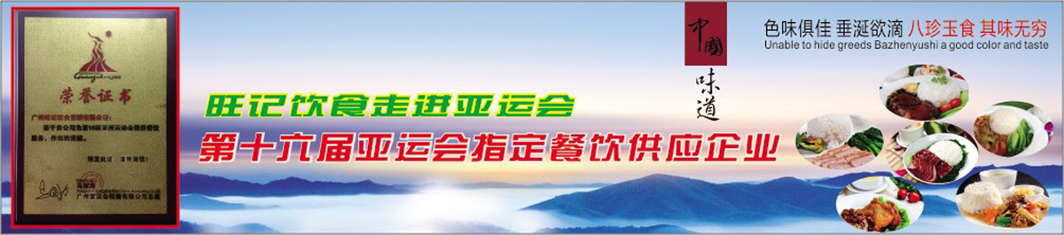 团膳餐饮承包指定供应商