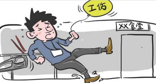 国务院规定单位食堂用餐中毒属于工伤