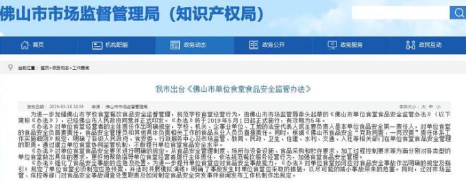 5月1日起实施！佛山市所有学校食堂要达B级以上