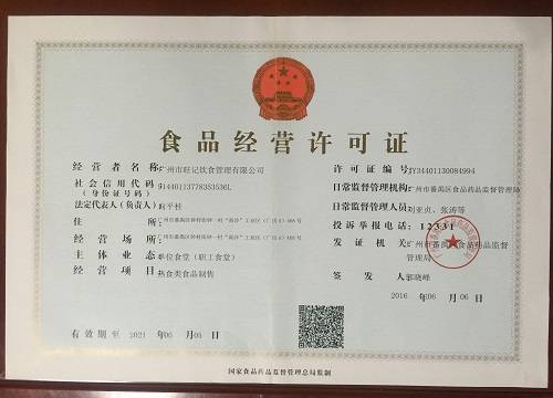 网络餐饮的升温 使得做外卖的都必须要有食品经营许可证