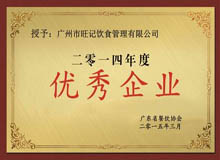 广东优秀企业