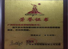 餐饮服务食品安全等级公示