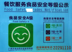 广东省优秀食堂