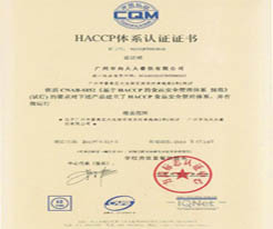 HACCP食品食品管理体系认证